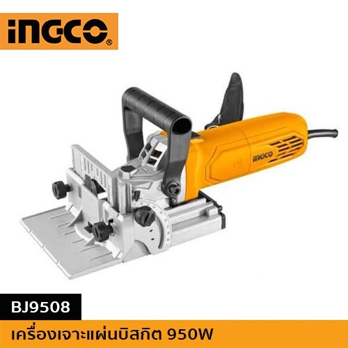 INGCO(อิงโก้) |เครื่องเซาะร่องไม้ / เครื่องเจาะแผ่นบิสกิต (Biscuit Joint) 950W BJ9508