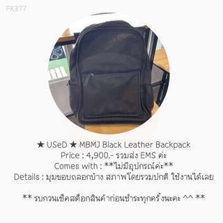 ★ USeD ★ MBMJ Black Leather Backpack