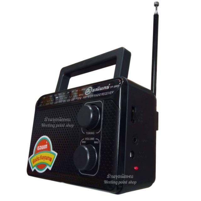 วิทยุ ธานินทร์ TF-999 สีดำ FM/AM สัญญาณชัด+เสียงดี มาตรฐานธานินทร์ Tanin วิทยุ วิทยุขนาดเล็ก วิทยุคลาสสิค วิทยุขนาดพกพา