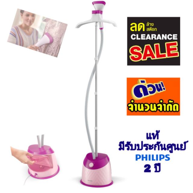 PHILIPS ฟิลิปส์ อีซี่ ทัช พลัส เครื่องรีดไอน้ำถนอมผ้า รุ่น GC514/40 1600 วัตต์