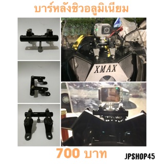 บาร์หลังชิวอลูมิเนียม xmax For Yamaha X-MAX XMAX 300 250 125 XMAX300 XMAX250 XMAX125 Stand Crossbar Motorcycle Phone GPS