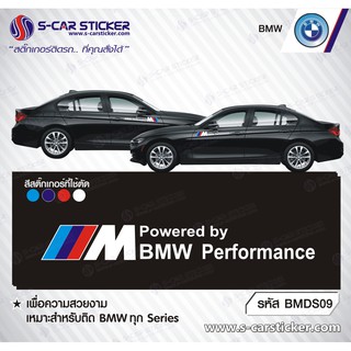 BMW SERIES 3 ตัวหนังสือ M Powered by BMW Performance