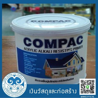 สีรองพื้นปูนใหม่อะครีลิคกันด่าง Acrylic Akali Resisting Primer Compac