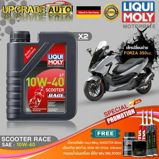 เซ็ท Forza350 Liqui Moly Scooter Race 10W40 (1LX2)ฟรี! ก.เครื่องWix WL7200 &amp; เฟืองท้ายMotul X3 &amp; ฟลัชชิ่งLiquiMoly 80ml.