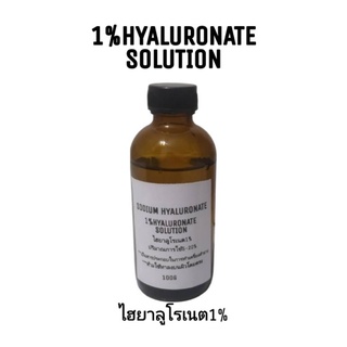 sodium hyaluronate 1% hyaluronate solution ไฮยาลูโรเนต1%