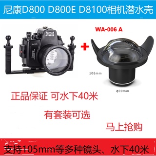 เคสกันน้ํา ลายกบทะเล สําหรับ Nikon D800 D810 D800E 40 เมตร