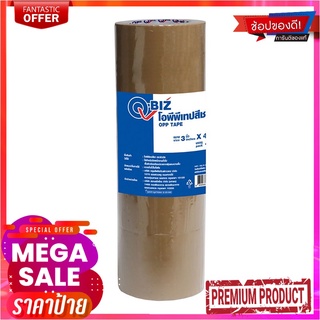 Q-BIZ โอพีพีเทป สีชา อคริลิค 3 นิ้ว x 45 หลา x 4 ม้วนQ-BIZ OPP Tape Brown 3" x 45Y x 4 Rolls