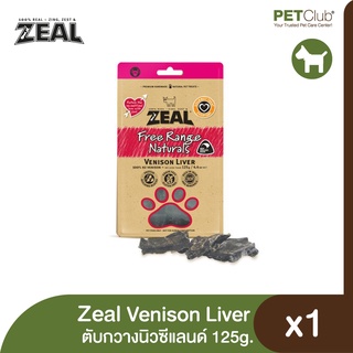 [PETClub] ZEAL Venison Liver - ขนมสำหรับสุนัข ตับกวางอบแห้งในเตาอบพิเศษ 125g.