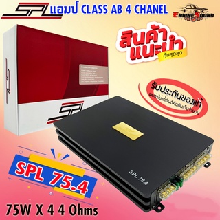 เพาเวอร์แอมป์ติดรถยนต์แรงๆดีๆ แนว SQ ยี่ห้อ SPL รุ่น SPL 75.4 CLASS AB 4 ชาแนล สีดำ น้ำเสียงดี แอมป์ 4 ชาแนลเสียงดี