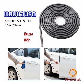 Khummak ยางขอบประตู ซีลล์ประตูกันกระแทกประตูรถ  ส้นติดขอบประตูรถ car edge banding