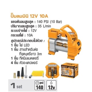 INGCO ปั๊มลมมินิ 12V 10A No. AAC1408