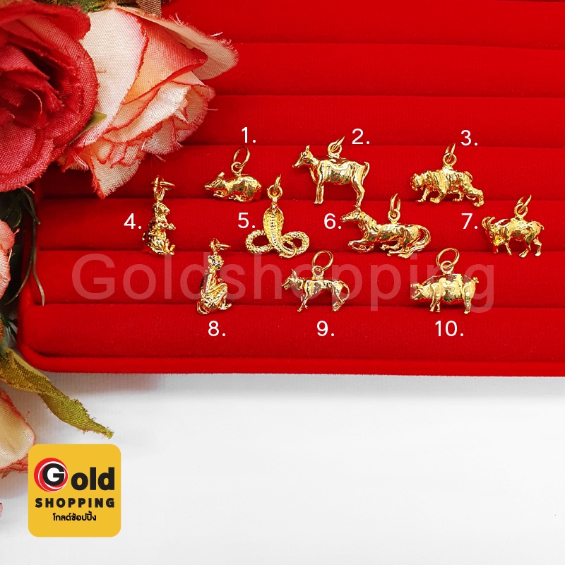 จี้ทอง 12 นักษัตร จี้ประจำปีเกิด จี้แฟชั่น จี้ทอง ใส่ในชีวิตประจำวัน
