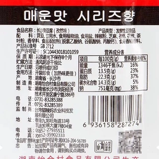 เต้าหู้เหม็น พร้อมส่ง ถุงใหญ่ ขนาด 120g (长沙臭豆腐,120克) ด้านในมี 8 ซองเล็ก มี2รส รสปิ้งย่าง รสเผ็ด เต้าหู้
