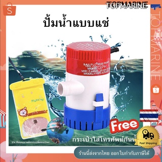 ปั๊มน้ำแบบแช่ ปั้มรดน้ำ ปั้มน้ำเรือ ปั้มน้ำ 12-24 โวลต์ Sailflo 750-1100GPH Non Automatic Bilge Pumps