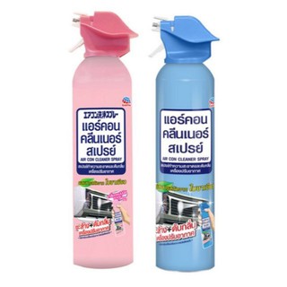 Air Con Cleaner Spray (แอร์คลีนเนอร์ สเปรย์) ทำความสะอาดและดับกลิ่น เครื่องปรับอากาศ 370 มล.