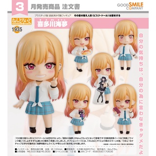 [พร้อมส่ง] Good Smile Company 1935 Nendoroid Marin Kitagawa ด๋อยมาริน