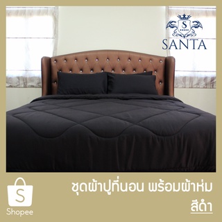SANTA ชุด ผ้าปูที่นอน ผ้าห่ม ผ้านวม สีดำ