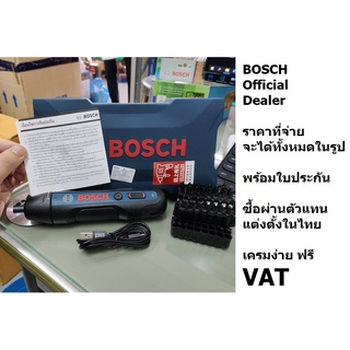 BOSCHGOSET-G2 Bosch ไขควงไฟฟ้าไร้สาย รุ่น Bosch GO Kit Version II