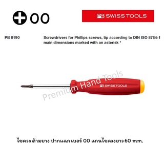 PB Swiss Tools ไขควง ปากแฉก เบอร์ 00 ด้ามยาง สีแดง แกนไขควงยาว 60 mm. รุ่น PB 8190-00-60