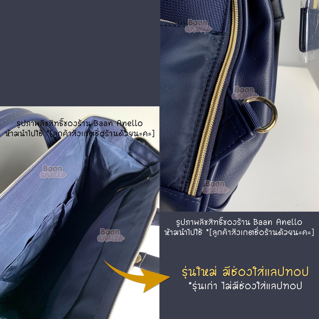 [ของแท้ หนังใหม่]  Anello PU Boston Size-L RETRO 3WAY (AHB3775)