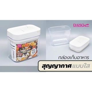 กล่องเก็บอาหารสุญญากาศแบบใส 400 มล.