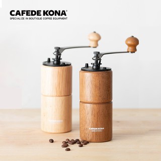 CAFEDE KONA เครื่องบดเมล็ดกาแฟแบบมือหมุนเหล็กหล่อแกนบดปรับความหนาได้เครื่องบดเมล็ดกาแฟในครัวเรือน