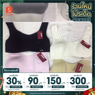 [เหลือ69.- ใส่โค้ดDETDEC30] [พร้อมส่ง]สปอร์ตบราสำหรับเด็กประถม ฟองน้ำบาง ทรงกล้ามมีตะขอหลัง ใส่ง่ายไม่อึดอัด