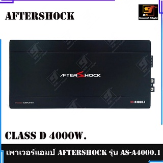 เพาเวอร์แอมป์คลาสดี AFTERSHOCK รุ่น AS-A4000.1 CLASS D 4000วัตต์ ขับเบส แรง นุ่ม