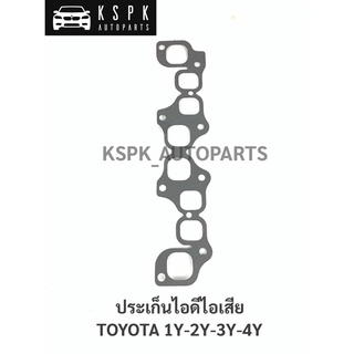 ประเก็นไอดีไอเสีย โตโยต้า 1Y-2Y-3Y-4Y TOYOTA 1-4Y