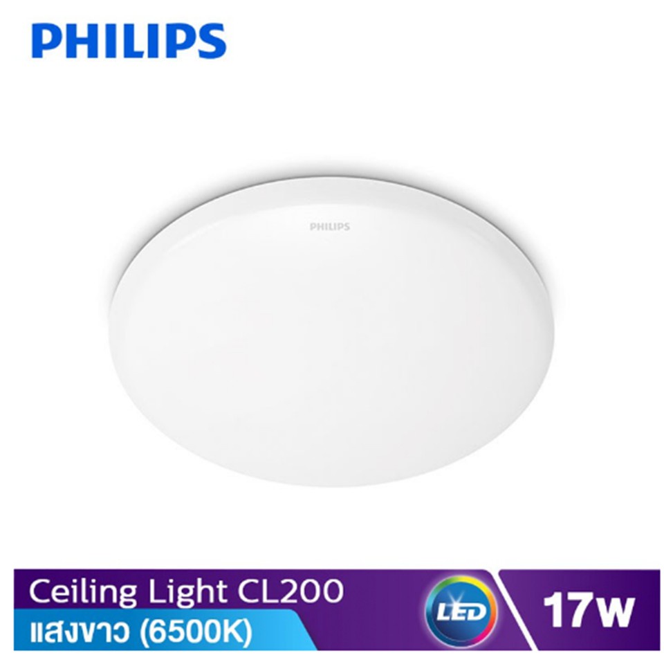 ไฟ LED โคมไฟ ไฟห้องนอน ▲PHILIPS โคมไฟเพดาน (ซาลาเปา) โคมซาลาเปา LED 17W รุ่น MOIRE CL200 แสงขาว Dayl