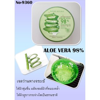 Aloe Vera 98 Soothing Gel 😀เจลบำรุงผิว อุดมด้วยคุณค่าจากว่านหางจระเข้ ถึง 98 %