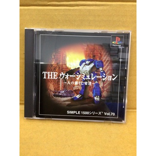 แผ่นแท้ [PS1] Simple 1500 Series Vol. 70: The War Simulation ~Hito no Tsukurishi Mono Tachi~ (Japan) (SLPM-86869)