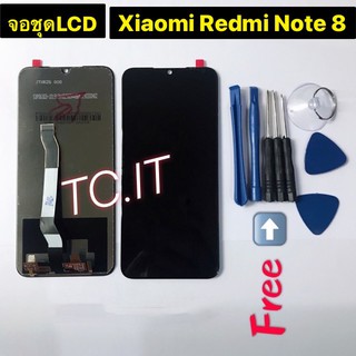 หน้าจอ + ทัสกรีน LCD Xiaomi Redmi Note 8 พร้อมชุดถอด