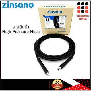 ZINSANO รุ่น BBZIHOSE0038 สายฉีดน้ำแรงดันสูง 5 เมตร ใช้ได้กับเครื่องฉีดน้ำ Amazon Plus - FA1001 - AD1101