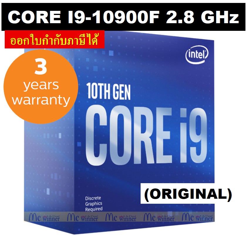 CPU (ซีพียู) INTEL 1200 CORE I9-10900F 2.8 GHz (ORIGINAL) - ประกัน 3 ปี