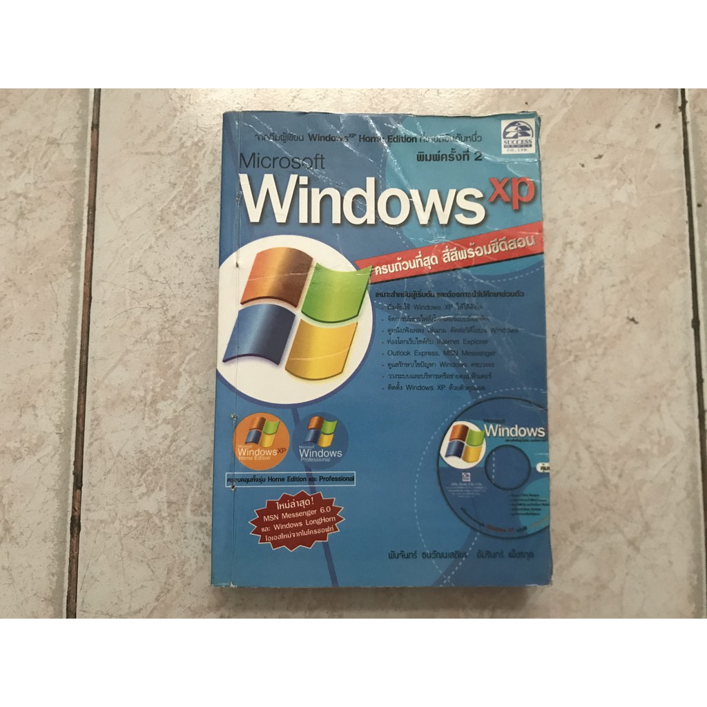 Microsoft Windows Xp | Shopee Thailand