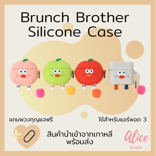 • พร้อมส่ง • บรันช์บราเธอร์ส 🍎🍏 🍑☕️ เคสใส่หูฟัง Brunch Brother Silicone Case