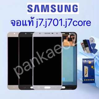 หน้าจอ LCD Display จอ + ทัช Samsung j7.j701.j7core งานแท้ อะไหล่มือถือ  👉🏻 แถม ฟิล์มกระจก+ชุดไขควง+กา