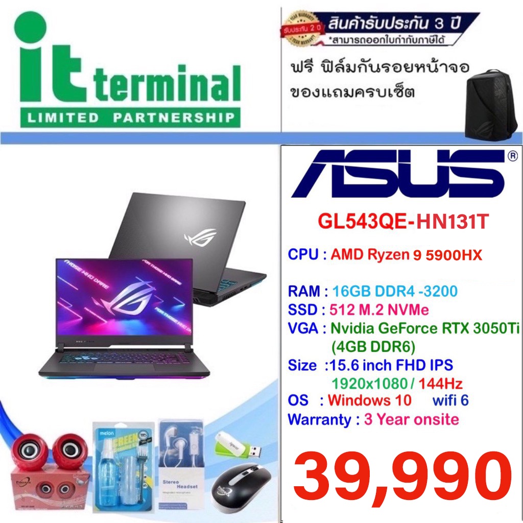 ASUS ROG Strix G15 GL543QE-HN131T