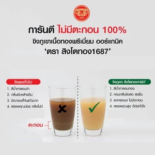 ขิงผงสกัด ออแกนิค ขิงภูเขาสิงโตทอง สกัดสดจากไร่ ไม่มีตะกอน หอมเข้มข้นสรรพคุณสูงกว่าขิงทั่วไป ไม่ผสมน้ำตาล ขนาด 200 กรัม