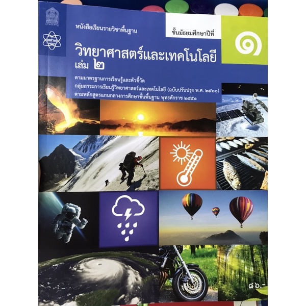 หนังสือเทคโนโลยี ม2 ถูกที่สุด พร้อมโปรโมชั่น มิ.ย 2023|Biggoเช็คราคาง่ายๆ