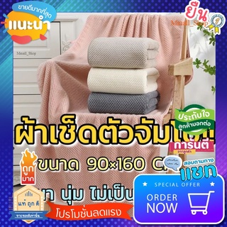 CH❤ Big Size ผ้าเช็ดตัวผืนใหญ่ 90*160CM. ผ้าขนหนูผืนใหญ่ ผ้าเช็ดตัวขนเป็ดลายขวางขนาดใหญ่Jumbo!ผ้าขนหนูผ้าเช็ดตัวขนาดใหญ่