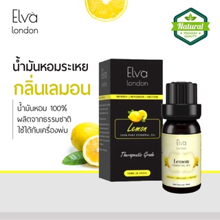 Elva London น้ำมันหอมระเหย กลิ่นเลมอน.น้ำมันหอมระเหยส้มบริสุทธิ์ - น้ำมันหอมธรรมชาติ น้ำมันหอมอโรม่า อโรมาออย ใช้กับ เคร