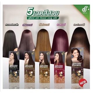 ดูดีแคร์ แฮร์คัลเลอร์ แชมพูเปลี่ยนสีผม dodee care hair color shampoo