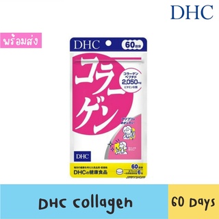 Sale!🔥 DHC Collagen ขนาด 60 วัน exp2023/08 สินค้าพร้อมส่ง