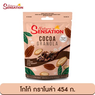 เนเจอร์ เซ็นเซชั่น โกโก้ กราโนล่า 454 ก. Nature’s Sensation Cocoa Granola 454 g.