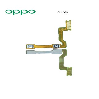 สายแพรชุด Vol.ปรับเสียง Oppo F1s,A59