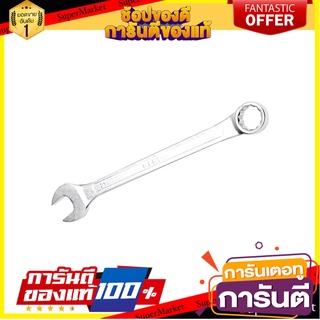 ประแจแหวนข้างปากตาย KENDO 15321 21 มม. ประแจ COMBINATION WRENCH KENDO 15321 21MM