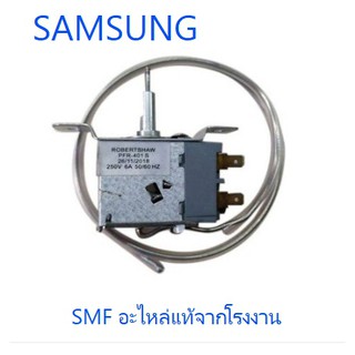 เทอโมสตัทตู้เย็นซัมซุง/THERMO/SAMSUNG/DA47-00134E/อะไหล่แท้จากโรงงาน