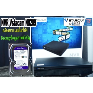 💥NVR Vstarcam N8209 เครื่องบันทึกกล้องวงจรปิด Backup ภาพและวิดีโอกล้องวงจรปิด รองรับกล้องความชัด5MP